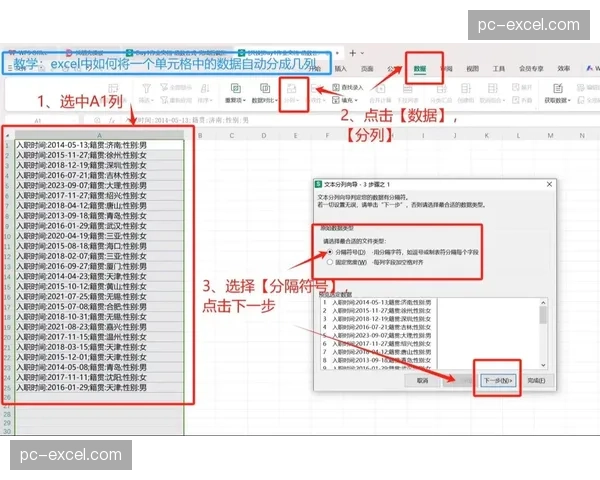 Excel玩转数据类型巧解关注数提取